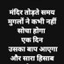 THAKUR KRT सबका बाप रामलाल (@sujeetthakur755) Twitter profile photo THAKUR KRT सबका बाप रामलाल (@sujeetthakur755) Twitter profile photo