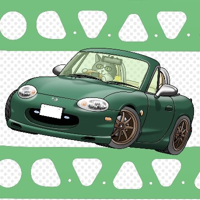 ※無言フォロー失礼します。「T.H」名義にて車雑誌へのイラスト投稿を経て、現在はイラストSNS「pixiv」にて車イラストを公開しています。こちらではネタバレしない程度に制作中のイラストの進捗状況や、乗っている車(98年式NBロードスター)の近況などを色々気まぐれに公開していこうかと思います。#NB維持修理