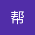 大帝68777 (@dadi68777) Twitter profile photo 大帝68777 (@dadi68777) Twitter profile photo