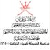 مدرسة الشيخة نضيرة الريامية ١٠-١٢ (@sheikha_nadirah) Twitter profile photo مدرسة الشيخة نضيرة الريامية ١٠-١٢ (@sheikha_nadirah) Twitter profile photo