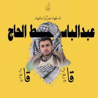 عبدالباسط الحاج (@abdalbastalhj_1) 's Twitter Profile