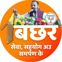 Dipesh Sahu (@dipeshsahubjp) 's Twitter Profile
