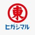 ãã¬ã·ãã«é€æ²¹ãå
¬åŒã (@higashimaru_ss) Twitter profile photo ãã¬ã·ãã«é€æ²¹ãå
Œ΋ (@higashimaru_ss) Twitter profile photo
