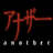 @another_movie