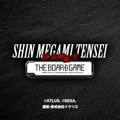 真・女神転生 THE BOARD GAME 公式アカウント on X: 真・女神転生 THE BOARD GAME 公式アカウント on X:
