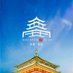 Discover Xi'an (@xidiscover85165) Twitter profile photo Discover Xi'an (@xidiscover85165) Twitter profile photo