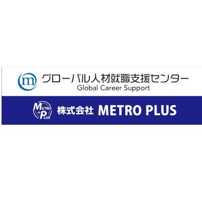 2014年METRO IT & Japanese Language Centre設立。日本語とITのミャンマー人教育のプロ。慢性的なIT人材不足の日本へ優秀なIT人材をご紹介いたします。