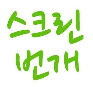 스크린골프~ 동네분들끼리 한게임 할까요~^^