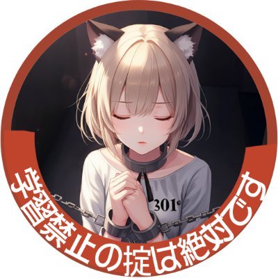 百草丸 Profile