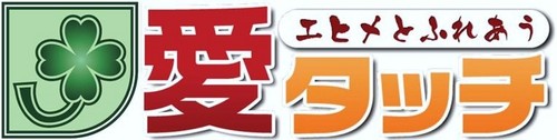 愛タッチ開催日の各店舗の座席情報専用のＴＷＩＴＴＥＲです。参加者の皆様はフォローお願いします。