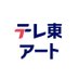 テレ東アート (@tvtokyo_art) Twitter profile photo テレ東アート (@tvtokyo_art) Twitter profile photo