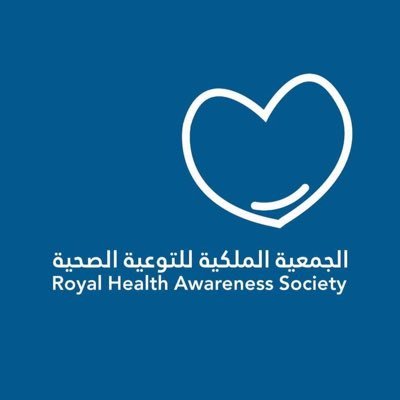 The Royal Health Awareness Society. towards a healthy and safe Jordan. الجمعية الملكية للتوعية الصحية، نحو مجتمع أردني صحي وآمن