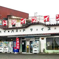 バイパスドライブイン応援団 (@bypassdrivein) Twitter profile photo