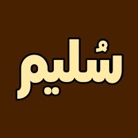 مواعيد زواجات أبناء قبيلة سُليم (@solaim606) 's Twitter Profile Photo مواعيد زواجات أبناء قبيلة سُليم (@solaim606) 's Twitter Profile Photo