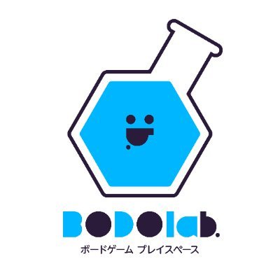 大阪中津駅から歩いてすぐ #ボドラボ です。約500種類のボードゲームが遊べるお店「ボドラボ」 ボードゲーム初心者様大歓迎🔰
【営業時間】平 日:14時~21時
土日祝:12時~22時
定休日:月曜(祝日を除く)
※20時時点でお客様がご不在の場合早めに閉店いたします。