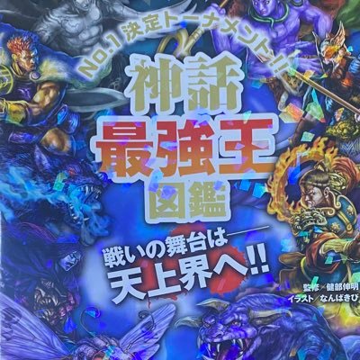 家庭連合、信者一世です。 信教の自由。家族大切。三世代同居。孫6人。プロレス愛好家。中国共産党の一党独裁を許してはならない。スパイ防止法制定促進賛成。選択的夫婦別姓反対。自虐史観ではなく良き日本の伝統文化を継承してゆく。意志ある所に道あり。必ず道がある! 探し出しなさい‼️