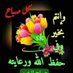 فوزي المبروك (@almbrwk_fw60993) Twitter profile photo فوزي المبروك (@almbrwk_fw60993) Twitter profile photo