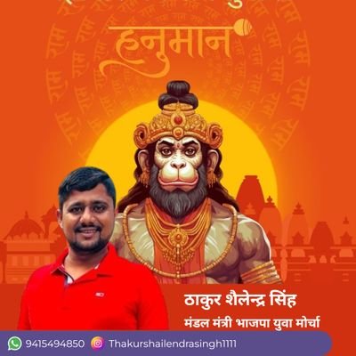 मेरा रक्त ही मेरी पहचान , मेरा आदर्श ही मेरी ताकत शैलेन्द्र प्रताप सिंह