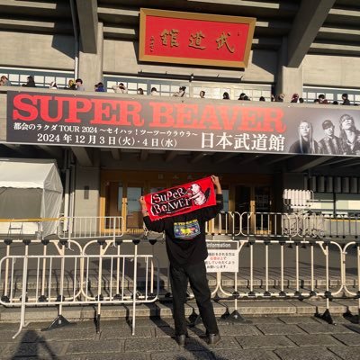 02/栃木/SUPER BEAVER/04 Limited Sazabys/FOMARE/ハルカミライ/#邦ロック