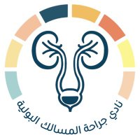 نادي جراحة المسالك البولية (@uroclubiau) 's Twitter Profile Photo نادي جراحة المسالك البولية (@uroclubiau) 's Twitter Profile Photo