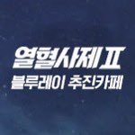 열혈사제2 블루레이 추진팀 (임시) / 가수요조사중 (@fierypriestbd2) 's Twitter Profile