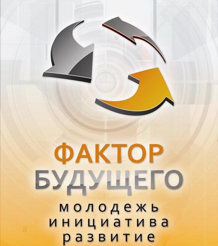 futurefactorrt's profile picture. Региональный общественный фонд поддержки молодежных инициатив «Фактор будущего» Республики Татарстан