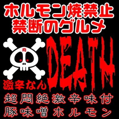 ミート君