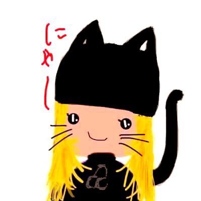 にゃーてる☺︎乳癌サバイバーさんのプロフィール画像
