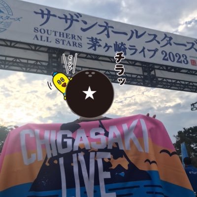 サザンオールスターズ応援団☆桑田さん原さん夫妻が日々の癒し♡愛読書は「娘心にブルースを」📖ライブと舞台鑑賞が趣味!サザン関連の方へ 無言フォロー失礼します!