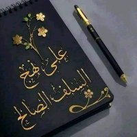 طوبى للغرباء (@n_hazaa) 's Twitter Profile Photo