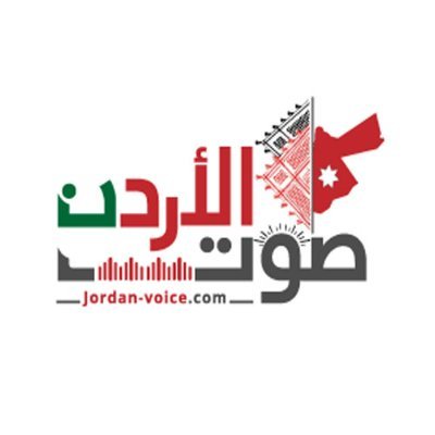 موقع صوت الأردن الإخباري
https://t.co/gZmtVnEUoI
انضموا لقناتنا على تلغرام
https://t.co/J7hDfYKE5g