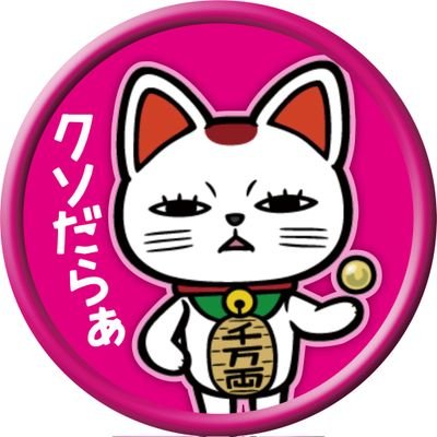ドラゴンボール・ガンダム・
阪神タイガース・車・マンガ・
アニメが好きな二児の父です。
麺馬鹿です。
無言フォローお許しください。
ドラゴンボールレジェンズ・まおりゅう
・ジージェネやってます。