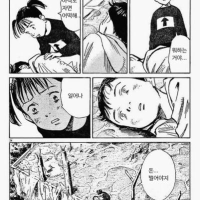 isanghu41941529's profile picture. 흑수저