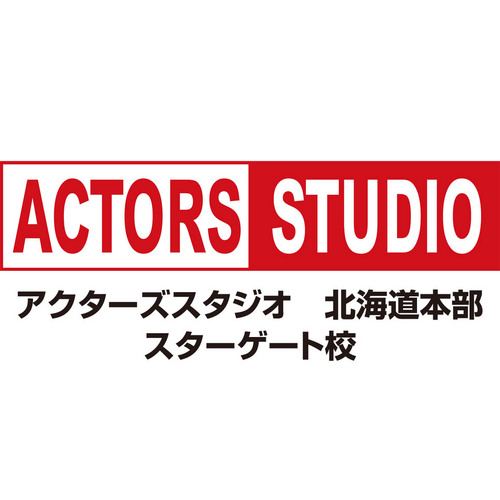 Visit アクターズスタジオ北海道本部 Profile