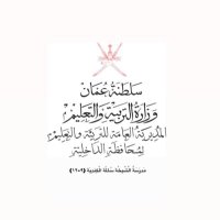 مدرسة الشّيخة سالمة الكنديّة للبنات (٩-١٢) (@alsheika_salma) 's Twitter Profile Photo مدرسة الشّيخة سالمة الكنديّة للبنات (٩-١٢) (@alsheika_salma) 's Twitter Profile Photo