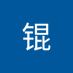 陈锟 (@dhhpxhgt4r85520) Twitter profile photo 陈锟 (@dhhpxhgt4r85520) Twitter profile photo