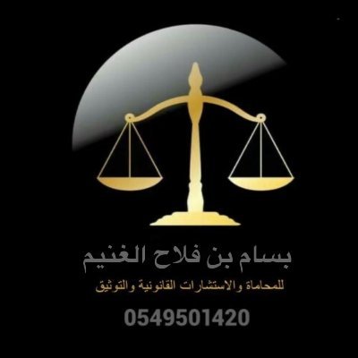محامٍ وموثق، ماجستير في القانون.
https://t.co/TmqDrnJoz4
لطلب الاستشارات القانونية التواصل واتساب على الرقم المعلن.