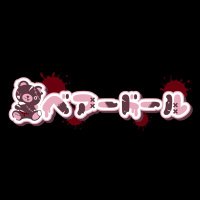 ベアードール【公式】 (@bear_asobi) 's Twitter Profile Photo ベアードール【公式】 (@bear_asobi) 's Twitter Profile Photo
