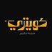 كوينزي 💰 (@icoinsy) Twitter profile photo كوينزي 💰 (@icoinsy) Twitter profile photo