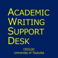 筑波大学CEGLOCアカデミック・ライティング・サポートデスク (@awsd_cegloc) 's Twitter Profile Photo 筑波大学CEGLOCアカデミック・ライティング・サポートデスク (@awsd_cegloc) 's Twitter Profile Photo