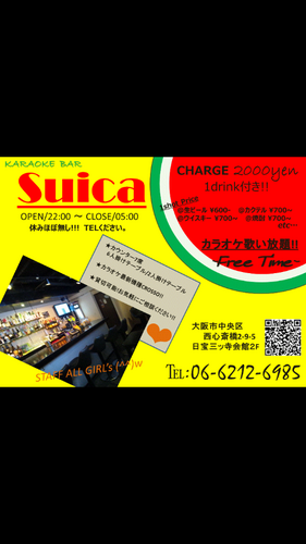 アメリカ村三ツ寺会館2F！ 
JOY最新カラオケJOYSOUND f1設置店!!《KARAOKE Bar Suica》charge\1000yen 歌いたい放題！フリータイム！毎日21:00～5:00(4:30 L.O) 貸切等もご相談ください！