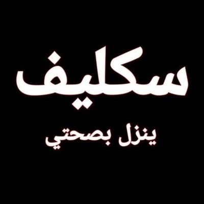 شغال الان ايجازات مرضيه https://t.co/lQCacoKinT