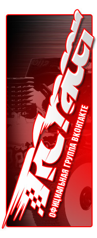 RCRacerRUS's profile picture. Первый Российский #журнал об автомоделизме и все что с ним связано.
Группа была создана для оперативного информирования автомоделистов о новостях в мире RC.