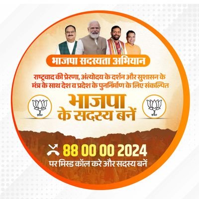 Chairman, The Haryana State Coop.Apex Bank Ltd(Harco Bank) Govt. Of Haryana.