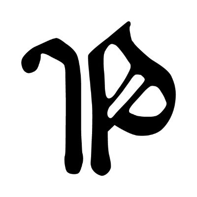 Pastei Profile