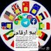 بيع أرقام لجميع الدول (@jwhrly885687572) Twitter profile photo بيع أرقام لجميع الدول (@jwhrly885687572) Twitter profile photo