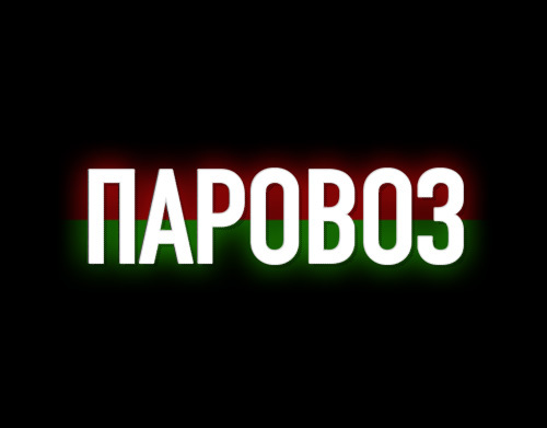 parovoz_mag's profile picture. Есть только один «Локомотив» Москва