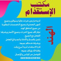 مكتب إستقدام العماله الهندية (@rafiquekha4195) Twitter profile photo
