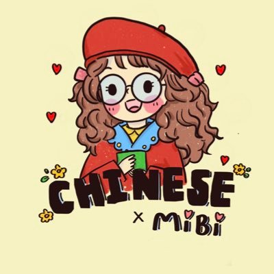 ✨เรียนจีนกับมิบิ HSK Alevel อื่นๆ✨さんのプロフィール画像