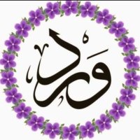 ❀ورد❀ (@gory622) 's Twitter Profile Photo